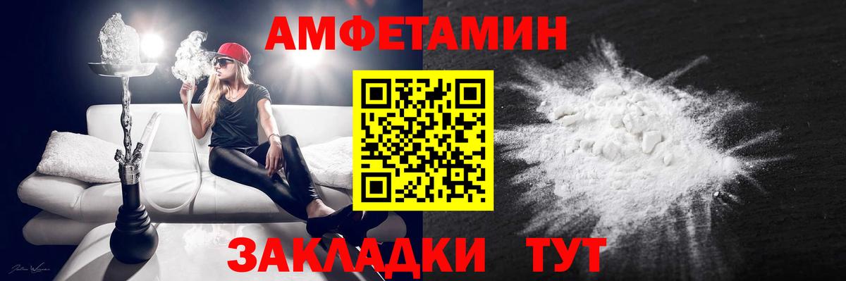 Амфетамин Premium  Вход с VPN  Амфетамин  Сызрань 