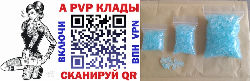 Альфа ПВП мука  Сызрань 