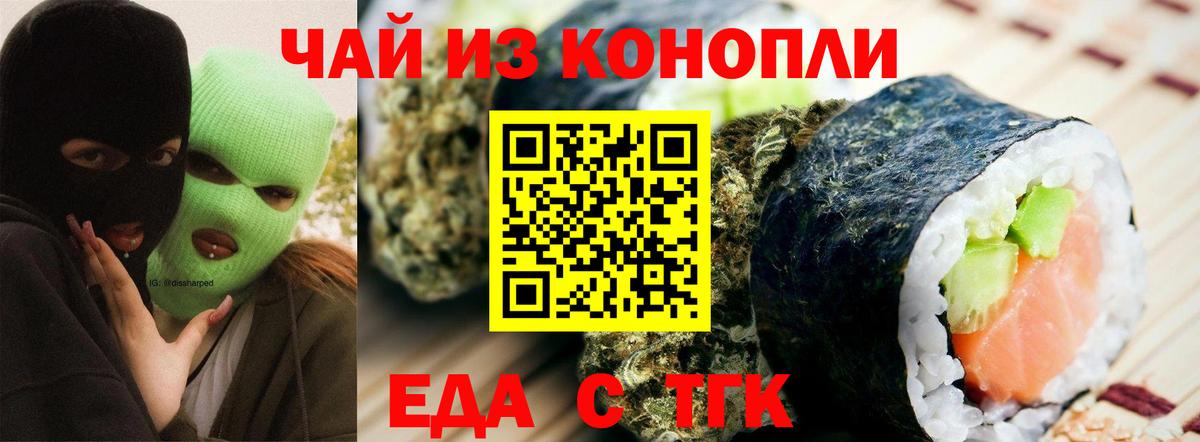 Cannafood конопля  Вход с VPN  Сызрань 