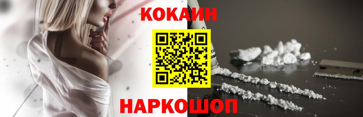 Сызрань  КОКАИН Боливия  Вход с VPN  COCAIN Боливия 