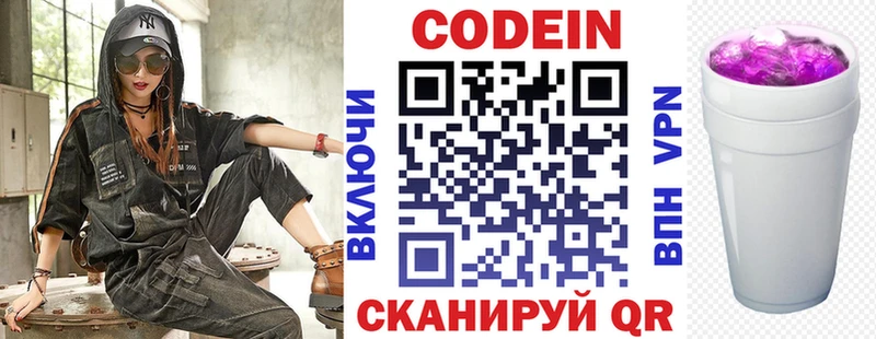 Кодеин напиток Lean (лин)  цены наркотик  Сызрань 