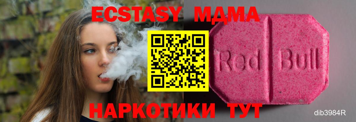 Сызрань  Ecstasy ешки  Вход с VPN 