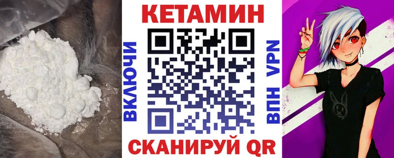 Кетамин VHQ  Сызрань 