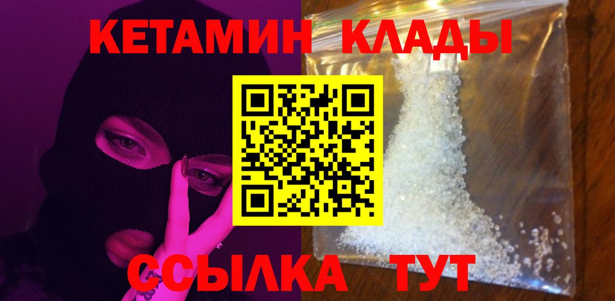 Кетамин VHQ  Вход с VPN  Сызрань  КЕТАМИН ketamine 