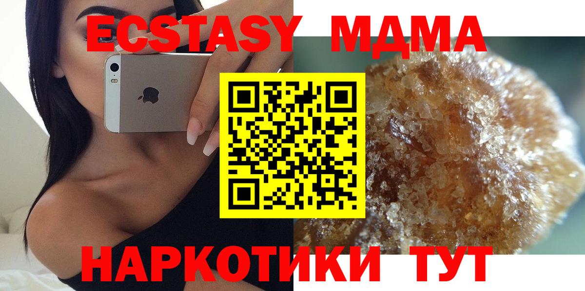 MDMA crystal  МДМА  Сызрань  Вход с VPN  МДМА молли 