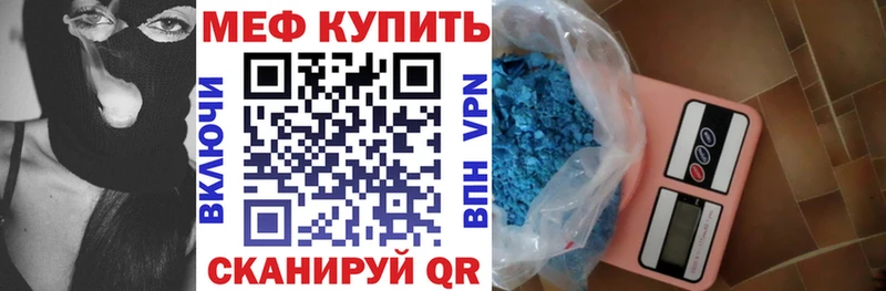 дарнет шоп  Сызрань  Меф мука 