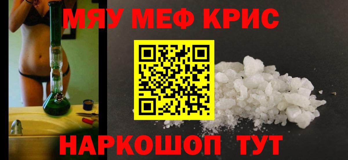 Мефедрон мука Сызрань