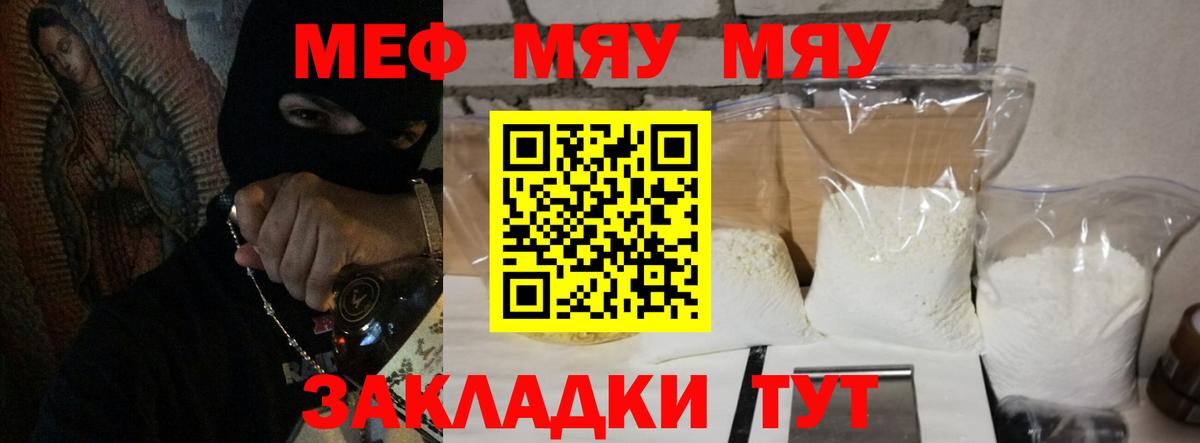 Мефедрон  Вход с VPN  Сызрань  ссылка на мегу онион  Меф 4 MMC 