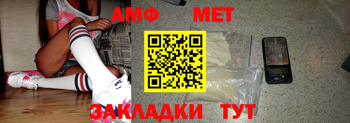 Метамфетамин Декстрометамфетамин 99.9%  Вход с VPN  Сызрань 