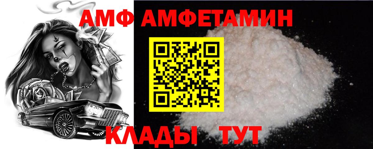 МЕТАМФЕТАМИН пудра Сызрань