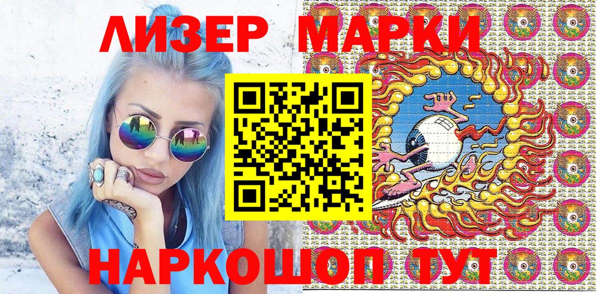 Наркотические марки 1,8мг  Вход с VPN  Сызрань 