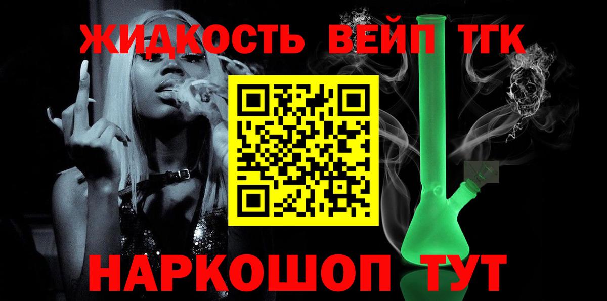 ТГК жижа Сызрань