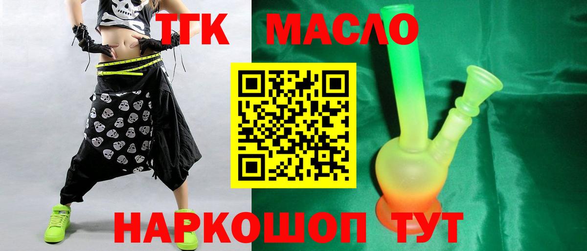Сызрань  цены наркотик  Вход с VPN  Дистиллят ТГК THC oil  Дистиллят ТГК жижа 